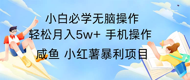 2024熱門暴利手機(jī)操作項(xiàng)目，簡單無腦操作，每單利潤最少500