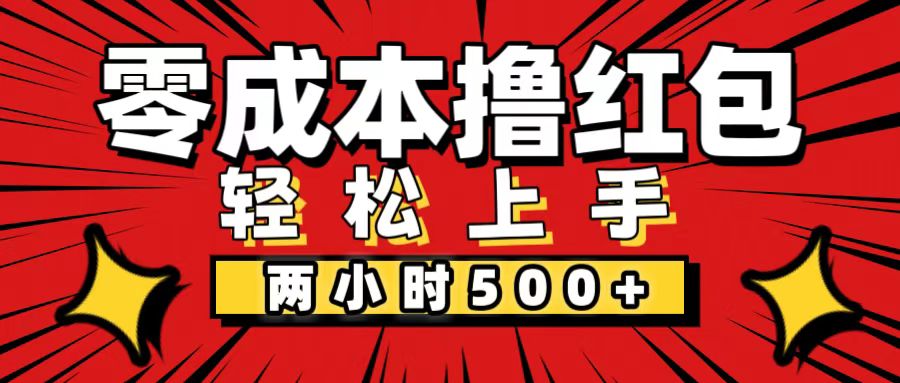 非常簡(jiǎn)單的小項(xiàng)目，一臺(tái)手機(jī)即可操作，兩小時(shí)能做到500+，多勞多得。