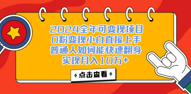 一天收益3000左右，悶聲賺錢項目，可批量擴(kuò)大