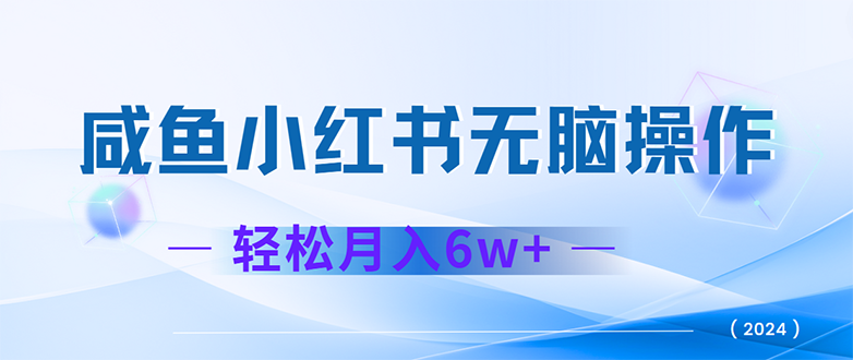 2024賺錢的項(xiàng)目之一，輕松月入6萬+，最新可變現(xiàn)項(xiàng)目