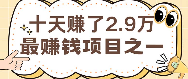 閑魚小紅書賺錢項(xiàng)目之一，輕松月入6萬+項(xiàng)目