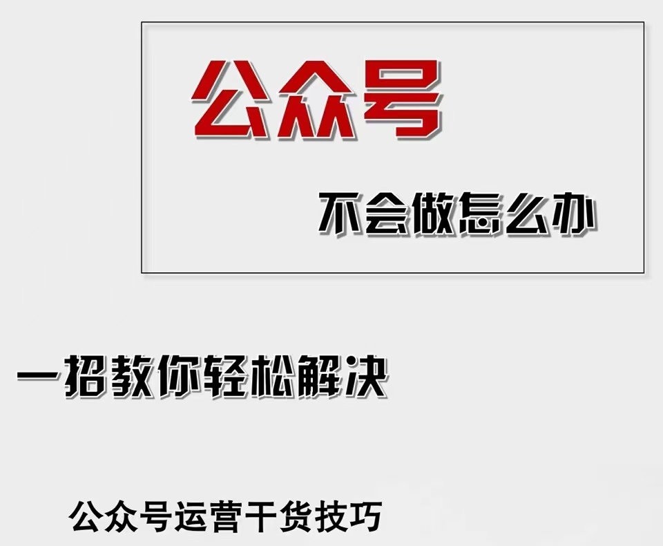 公眾號(hào)爆文插件，AI高效生成，無腦操作，爆文不斷，小白日入1000+