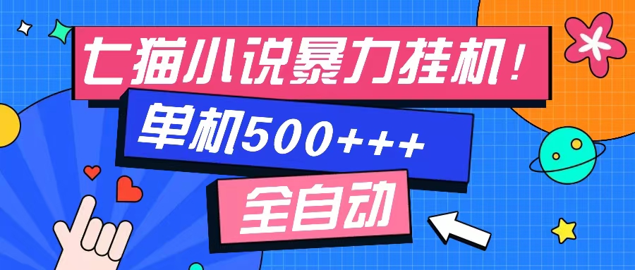 七貓免費(fèi)小說-單窗口100 免費(fèi)知識(shí)分享-感興趣可以測(cè)試