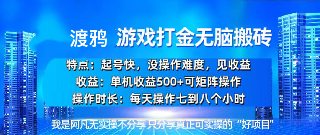 韓國知名游戲打金無腦搬磚單機(jī)收益500+