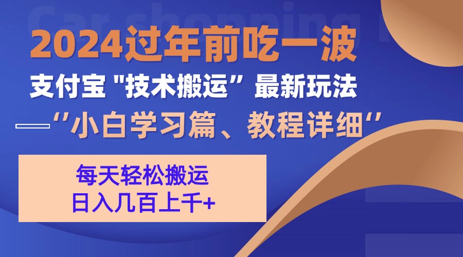 支付寶分成搬運