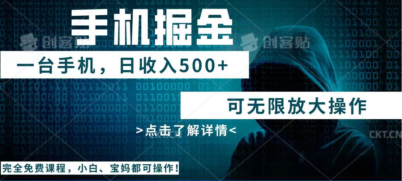 利用快遞進(jìn)行掘金，每天玩玩手機(jī)就能日入500+，可無(wú)限放大操作