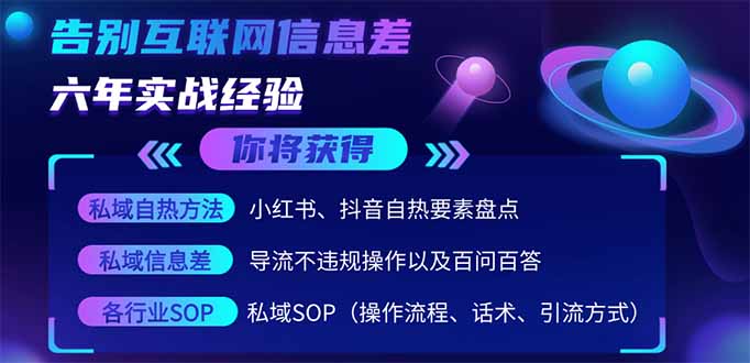 2025最新流量玩法出爐，無視平臺風控，小紅書暴利引流打法，日引流1000＋