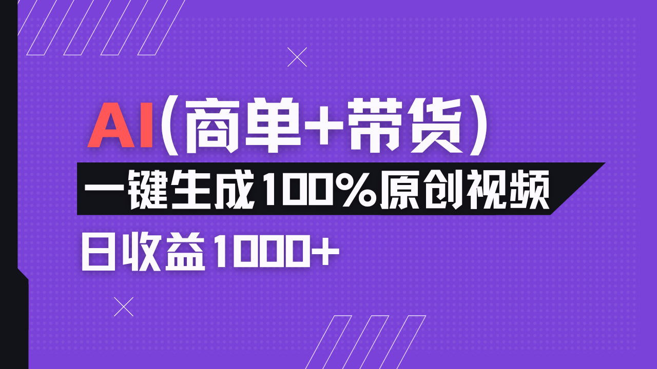 小紅書故事繪本項(xiàng)目，十分鐘一條原創(chuàng)爆款視頻，寶媽、學(xué)生黨靠這個(gè)副業(yè)…