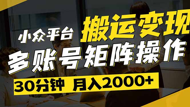 得物平臺變現(xiàn)新藍海！無腦復制熱門視頻，多賬號同步運營，每天半小時躺…